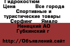 Гидрокостюм JOBE Quest › Цена ­ 4 000 - Все города Спортивные и туристические товары » Серфинг   . Ямало-Ненецкий АО,Губкинский г.